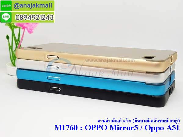 เคสสกรีน oppo mirror5 a51,oppo mirror 5 เคส,รับสกรีนเคสoppo a51,เคสประดับ oppo mirror5 a51,เคสหนัง oppo mirror5 a51,เคสฝาพับ oppo mirror5 a51,ยางกันกระแทก oppo a51,เครสสกรีนการ์ตูน oppo mirror5 a51,กรอบยางกันกระแทก oppo mirror5 a51,เคสหนังลายการ์ตูนoppo a51,เคสพิมพ์ลาย oppo mirror5 a51,เคสไดอารี่oppo a51,เคสหนังoppo a51,พิมเครชลายการ์ตูน oppo mirror 5,เคสยางตัวการ์ตูน oppo mirror5 a51,รับสกรีนเคส oppo mirror5 a51,กรอบยางกันกระแทก oppo mirror5 a51,oppo mirror 5 เคสการ์ตูนวันพีช,เคสหนังประดับ oppo mirror5 a51,เคสฝาพับประดับ oppo mirror5 a51,ฝาหลังลายหิน oppo mirror5 a51,เคสลายหินอ่อน oppo mirror5 a51,หนัง oppo mirror5 a51 ไดอารี่,เคสตกแต่งเพชร oppo mirror5 a51,เคสฝาพับประดับเพชร oppo mirror5 a51,เคสอลูมิเนียมoppo a51,สกรีนเคสคู่ oppo mirror5 a51,oppo mirror5 a51 ฝาหลังกันกระแทก,สรีนเคสฝาพับoppo a51,เคสทูโทนoppo a51,เคสสกรีนดาราเกาหลี oppo mirror5 a51,แหวนคริสตัลติดเคส oppo a51,เคสแข็งพิมพ์ลาย oppo mirror5 a51,กรอบ oppo mirror5 a51 หลังกระจกเงา,เคสแข็งลายการ์ตูน oppo mirror5 a51,เคสหนังเปิดปิด oppo mirror5 a51,oppo a51 กรอบกันกระแทก,พิมพ์ oppo a51,กรอบเงากระจก oppo a51,ยางขอบเพชรติดแหวนคริสตัล oppo mirror 5,พิมพ์ oppo mirror5 a51,พิมพ์มินเนี่ยน oppo mirror5 a51,กรอบนิ่มติดแหวน oppo mirror5 a51,เคสประกบหน้าหลัง oppo mirror5 a51,เคสตัวการ์ตูน oppo mirror5 a51,เคสไดอารี่ oppo mirror5 a51 ใส่บัตร,กรอบนิ่มยางกันกระแทก oppo a51,oppo mirror 5 เคสเงากระจก,เคสขอบอลูมิเนียม oppo mirror5 a51,เคสโชว์เบอร์ oppo mirror5 a51,สกรีนเคส oppo mirror5 a51,กรอบนิ่มลาย oppo mirror5 a51,เคสแข็งหนัง oppo mirror5 a51,ยางใส oppo mirror5 a51,เคสแข็งใส oppo mirror5 a51,สกรีน oppo mirror5 a51,เคทสกรีนทีมฟุตบอล oppo mirror5 a51,สกรีนเคสนิ่มลายหิน oppo a51,กระเป๋าสะพาย oppo mirror5 a51 คริสตัล,เคสแต่งคริสตัล oppo mirror5 a51 ฟรุ๊งฟริ๊ง,เคสยางนิ่มพิมพ์ลายoppo a51,กรอบฝาพับoppo mirror 5 ไดอารี่,oppo mirror 5 หนังฝาพับใส่บัตร,เคสแข็งบุหนัง oppo mirror5 a51,มิเนียม oppo mirror5 a51 กระจกเงา,กรอบยางติดแหวนคริสตัล oppo mirror5 a51,เคสกรอบอลูมิเนียมลายการ์ตูน oppo mirror5 a51,เกราะ oppo mirror5 a51 กันกระแทก,ซิลิโคน oppo mirror5 a51 การ์ตูน,กรอบนิ่ม oppo mirror5 a51,เคสลายทีมฟุตบอลoppo a51,เคสประกบ oppo mirror5 a51